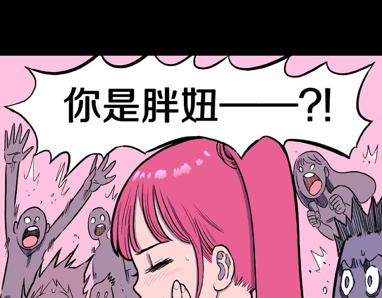 人間謎語 - 第5話 女生宿舍的秘密！(2/3) - 7