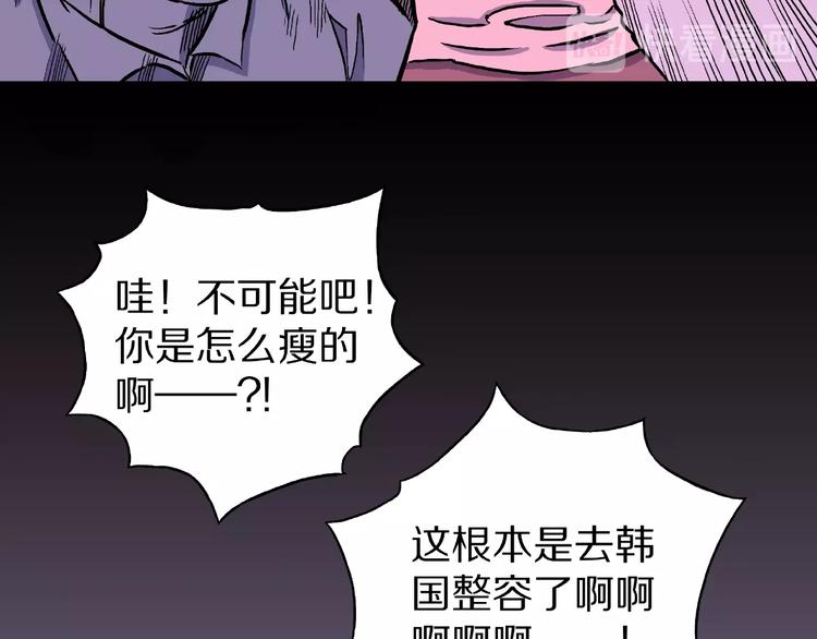 人間謎語 - 第5話 女生宿舍的秘密！(2/3) - 1