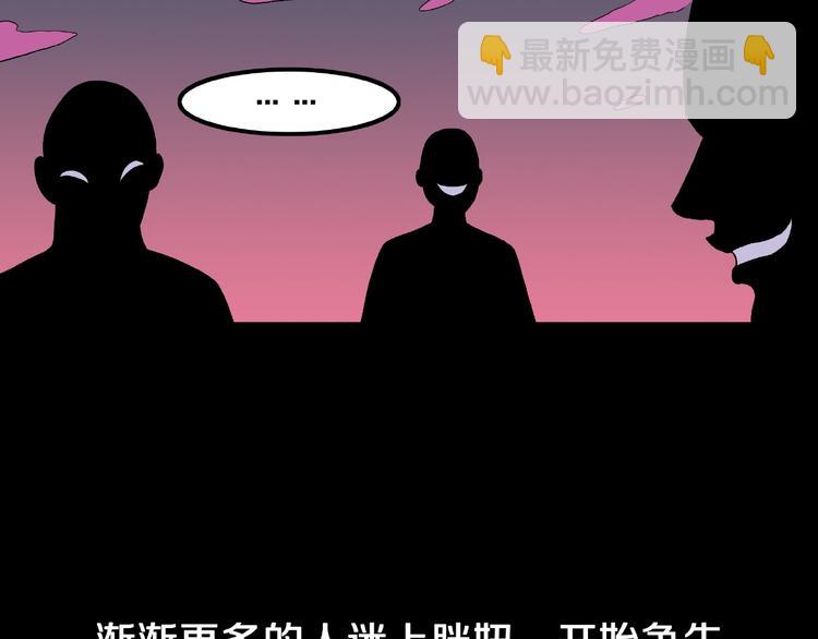 人間謎語 - 第5話 女生宿舍的秘密！(2/3) - 7