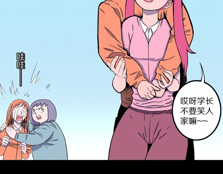 人間謎語 - 第5話 女生宿舍的秘密！(2/3) - 5
