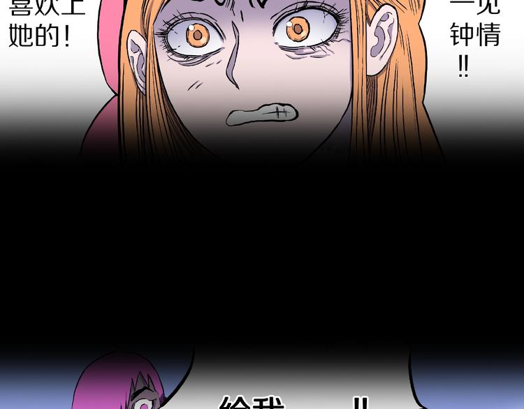 人間謎語 - 第5話 女生宿舍的秘密！(2/3) - 7