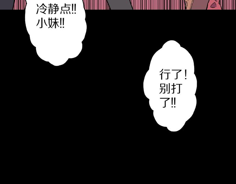 人間謎語 - 第5話 女生宿舍的秘密！(2/3) - 6