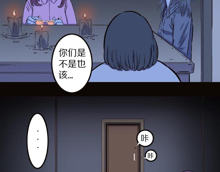 人間謎語 - 第5話 女生宿舍的秘密！(2/3) - 3