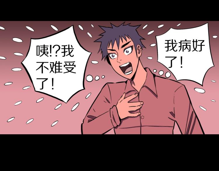 第58话 无尽房间(1/3)-第61话