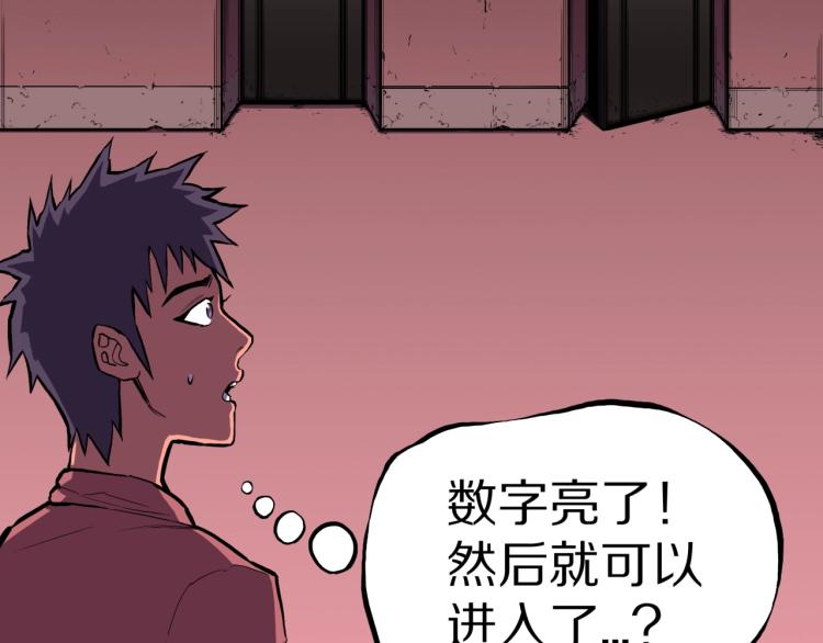 第58话 无尽房间(1/3)-第61话