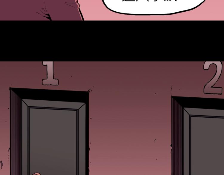 第58话 无尽房间(1/3)-第61话