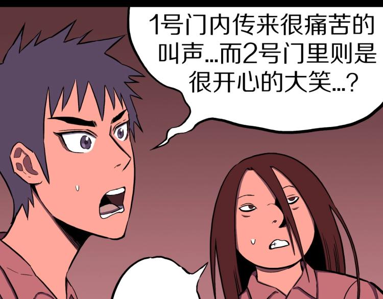 第58话 无尽房间(1/3)-第61话