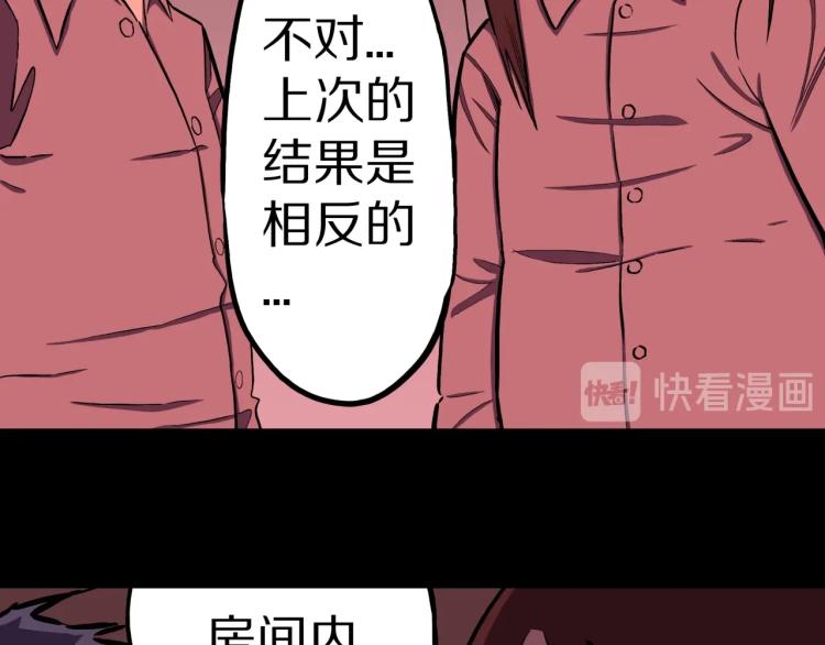 第58话 无尽房间26