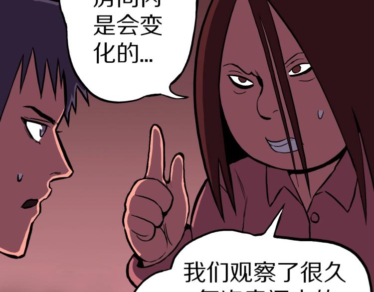 第58话 无尽房间(1/3)-第61话