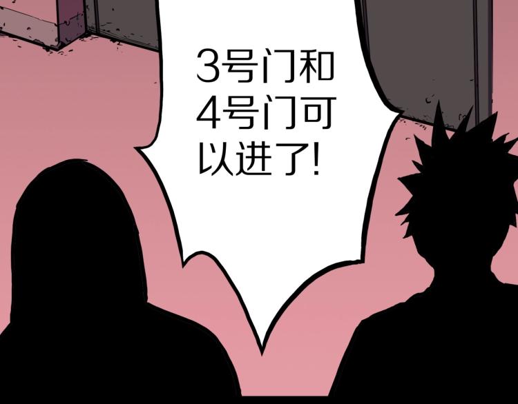 第58话 无尽房间(1/3)-第61话