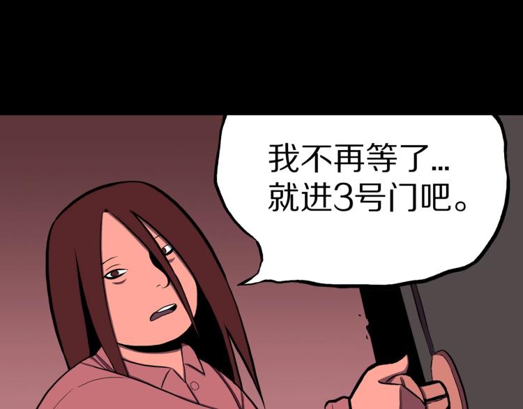 第58话 无尽房间(1/3)-第61话