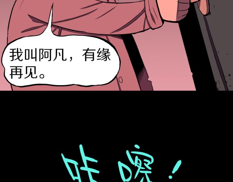 第58话 无尽房间(1/3)-第61话