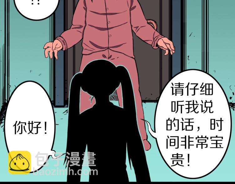 第58话 无尽房间(1/3)-第61话