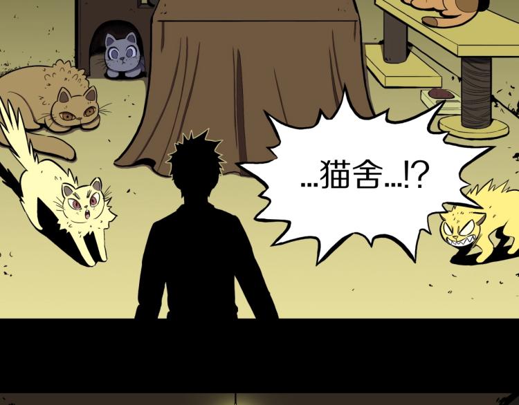 第58话 无尽房间(1/3)-第61话