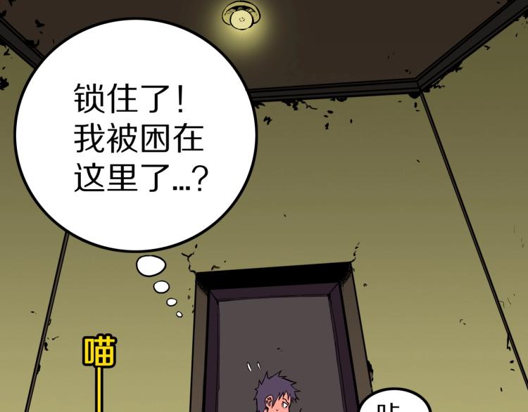 第58话 无尽房间(1/3)-第61话