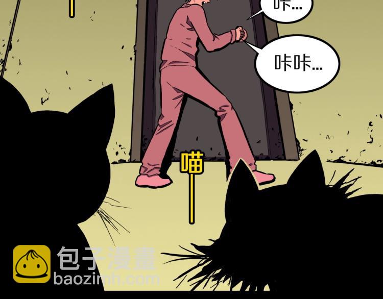 第58话 无尽房间(1/3)-第61话