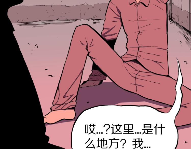 第58话 无尽房间(1/3)-第61话