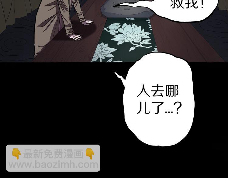 第7话 续命的方法（下）(1/2)-第9话