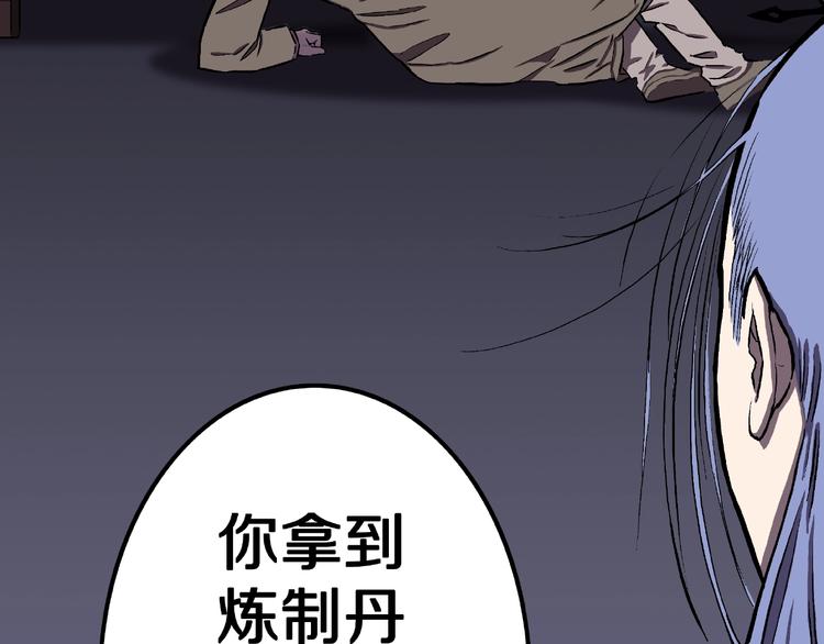 第7话 续命的方法（下）(1/2)-第9话