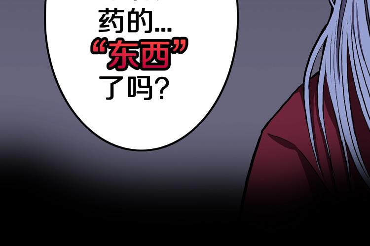 第7话 续命的方法（下）(1/2)-第9话