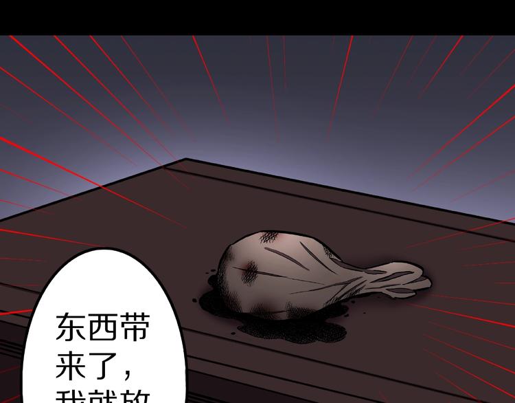 第7话 续命的方法（下）(1/2)-第9话