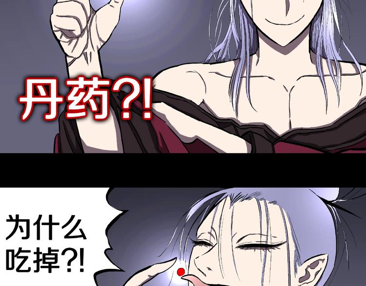 第7话 续命的方法（下）(1/2)-第9话