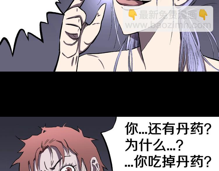 第7话 续命的方法（下）(1/2)-第9话