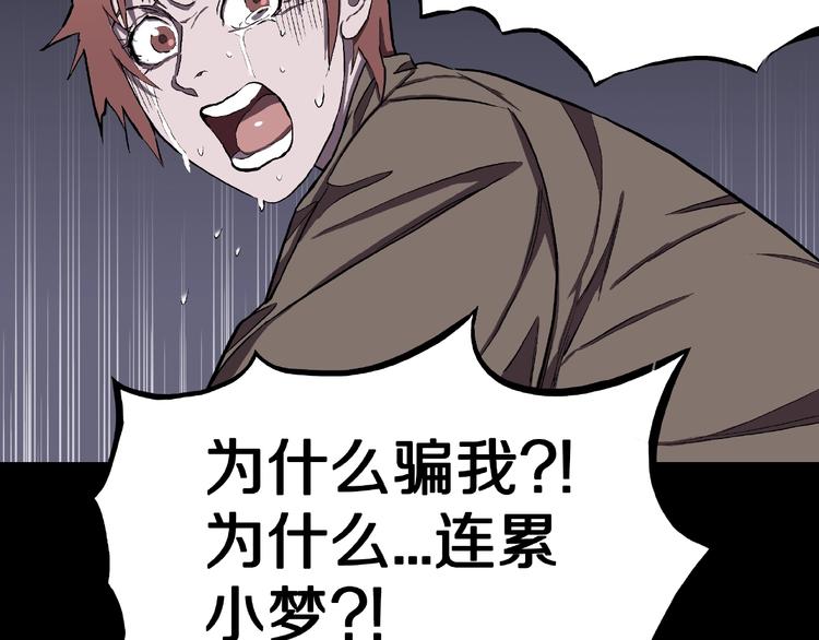 第7话 续命的方法（下）(1/2)-第9话