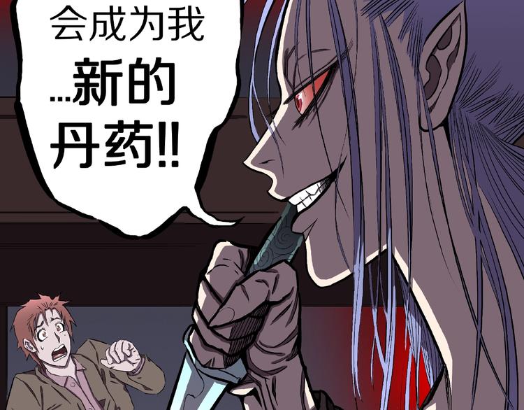 第7话 续命的方法（下）(1/2)-第9话