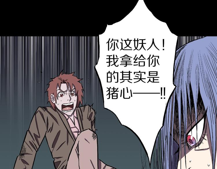 第7话 续命的方法（下）(1/2)-第9话