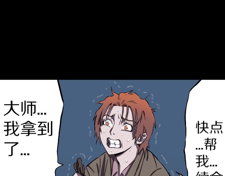 第7话 续命的方法（下）(1/2)-第9话