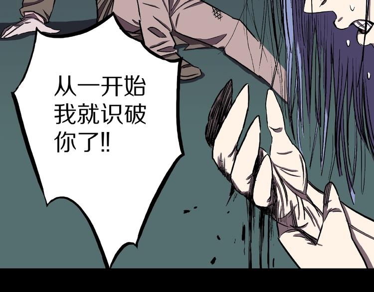 第7话 续命的方法（下）(1/2)-第9话