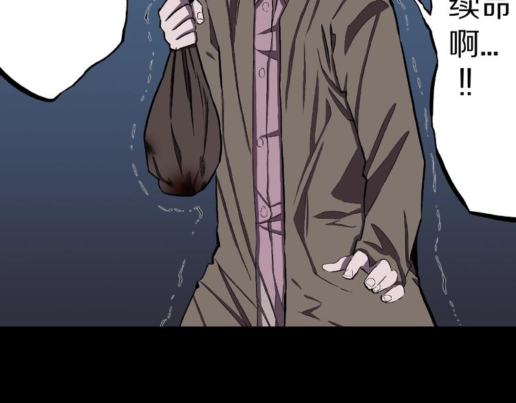 第7话 续命的方法（下）(1/2)-第9话