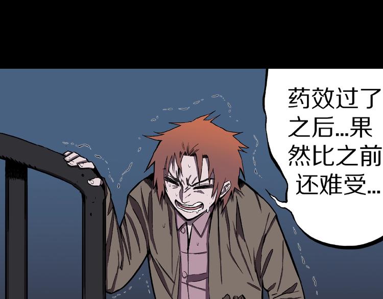 第7话 续命的方法（下）(1/2)-第9话