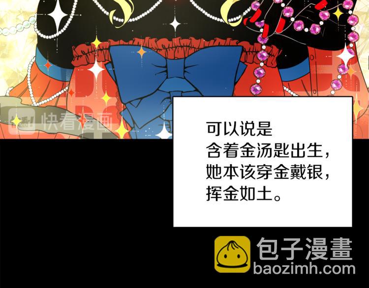 人間清醒小姐妹 - 第1話 繼承遺產(1/5) - 2