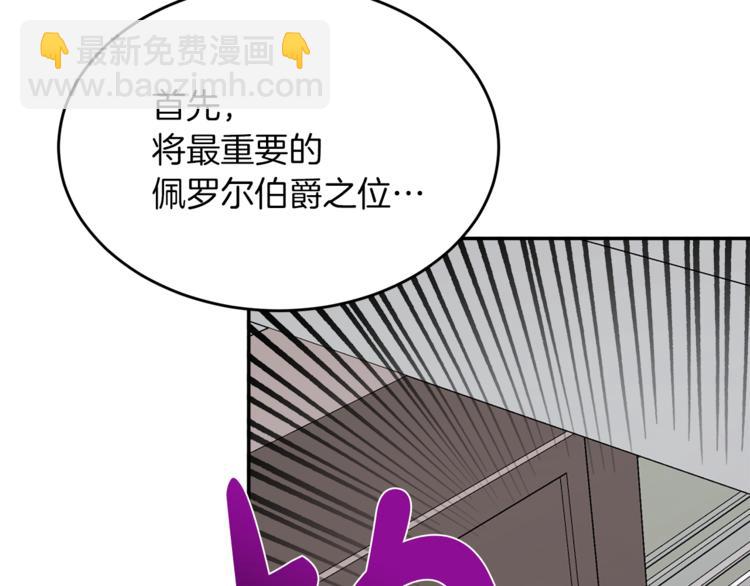 人間清醒小姐妹 - 第1話 繼承遺產(2/5) - 6