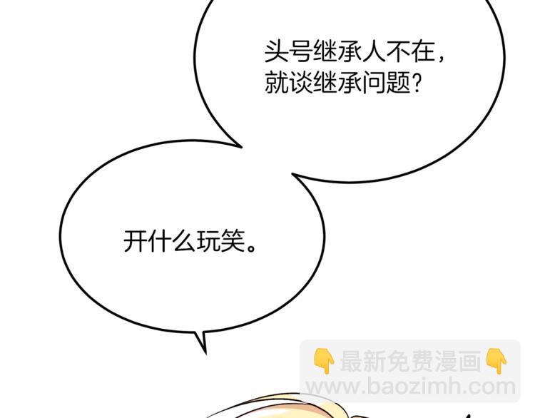 人間清醒小姐妹 - 第1話 繼承遺產(3/5) - 7