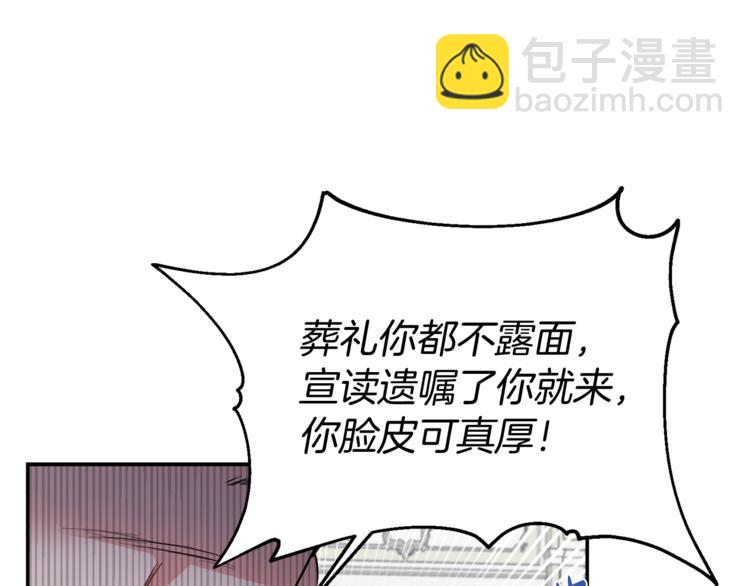 人間清醒小姐妹 - 第1話 繼承遺產(3/5) - 3