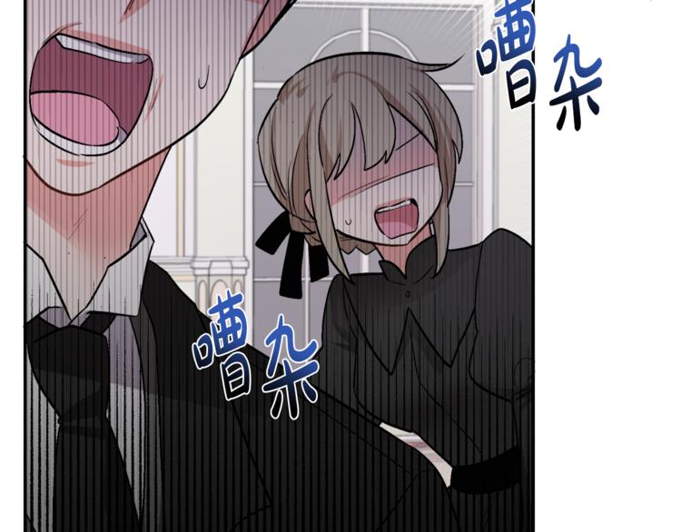 人間清醒小姐妹 - 第1話 繼承遺產(3/5) - 4