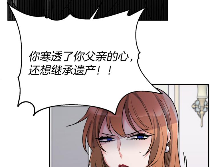 人間清醒小姐妹 - 第1話 繼承遺產(3/5) - 5