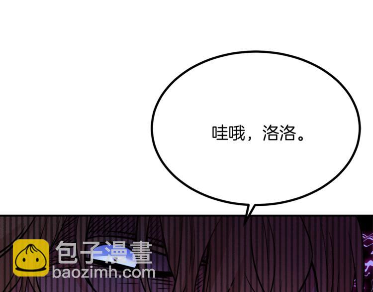 人間清醒小姐妹 - 第1話 繼承遺產(3/5) - 2