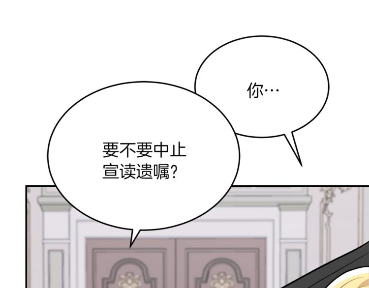 人間清醒小姐妹 - 第1話 繼承遺產(3/5) - 7