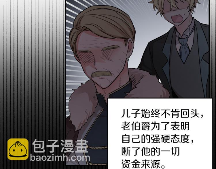 人間清醒小姐妹 - 第1話 繼承遺產(3/5) - 2