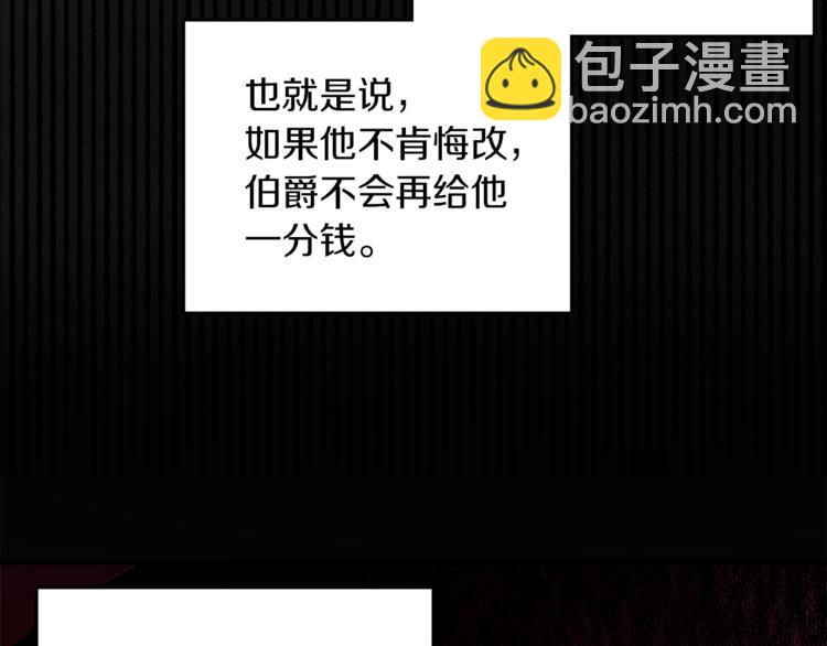 人間清醒小姐妹 - 第1話 繼承遺產(3/5) - 3