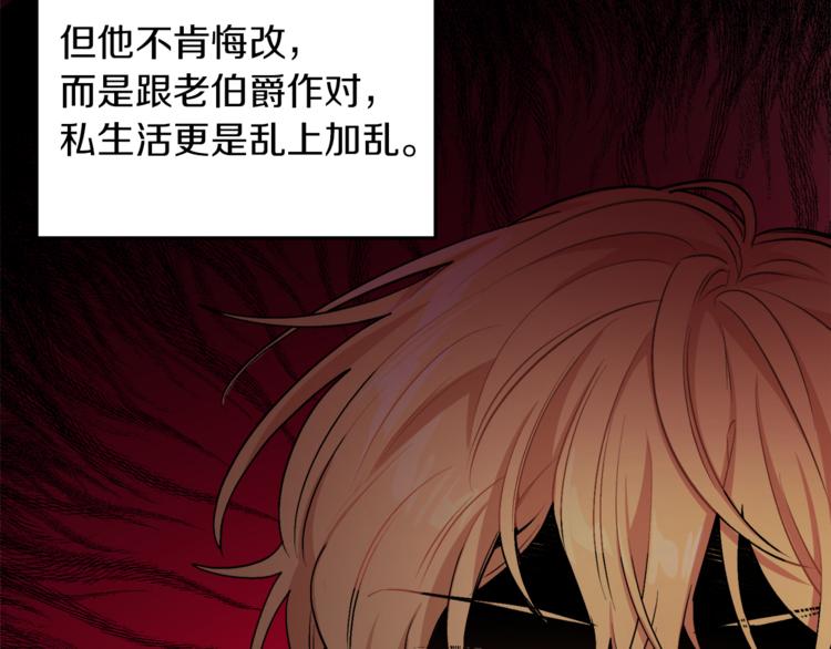 人間清醒小姐妹 - 第1話 繼承遺產(3/5) - 4