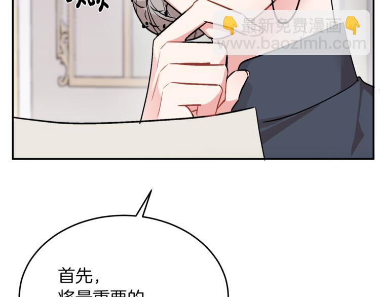 人間清醒小姐妹 - 第1話 繼承遺產(3/5) - 4