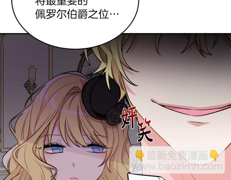 人間清醒小姐妹 - 第1話 繼承遺產(3/5) - 5