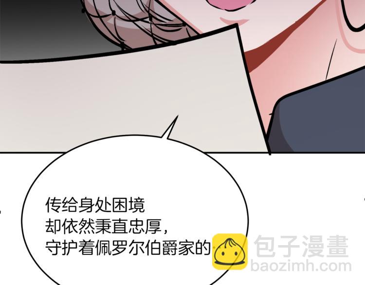 人間清醒小姐妹 - 第1話 繼承遺產(3/5) - 1