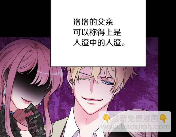 人間清醒小姐妹 - 第1話 繼承遺產(1/5) - 7