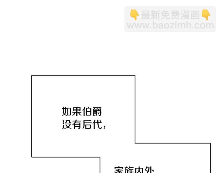 人間清醒小姐妹 - 第1話 繼承遺產(4/5) - 3